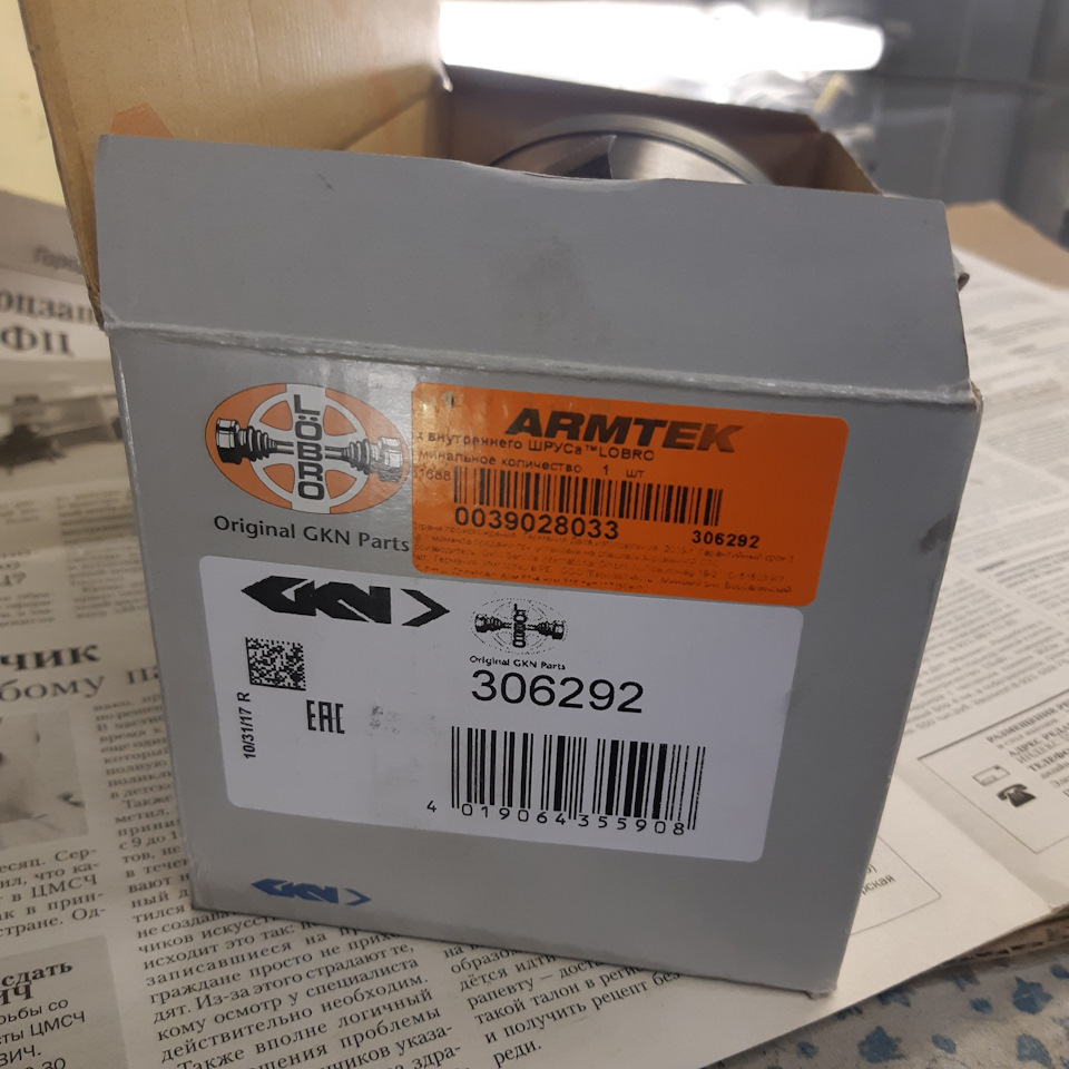 Фото в бортжурнале Volkswagen Caravelle (T5). Запчасти на фото: 306292