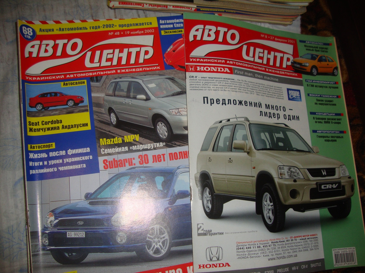 Продаю!Автомобильные Журналы — DRIVE2