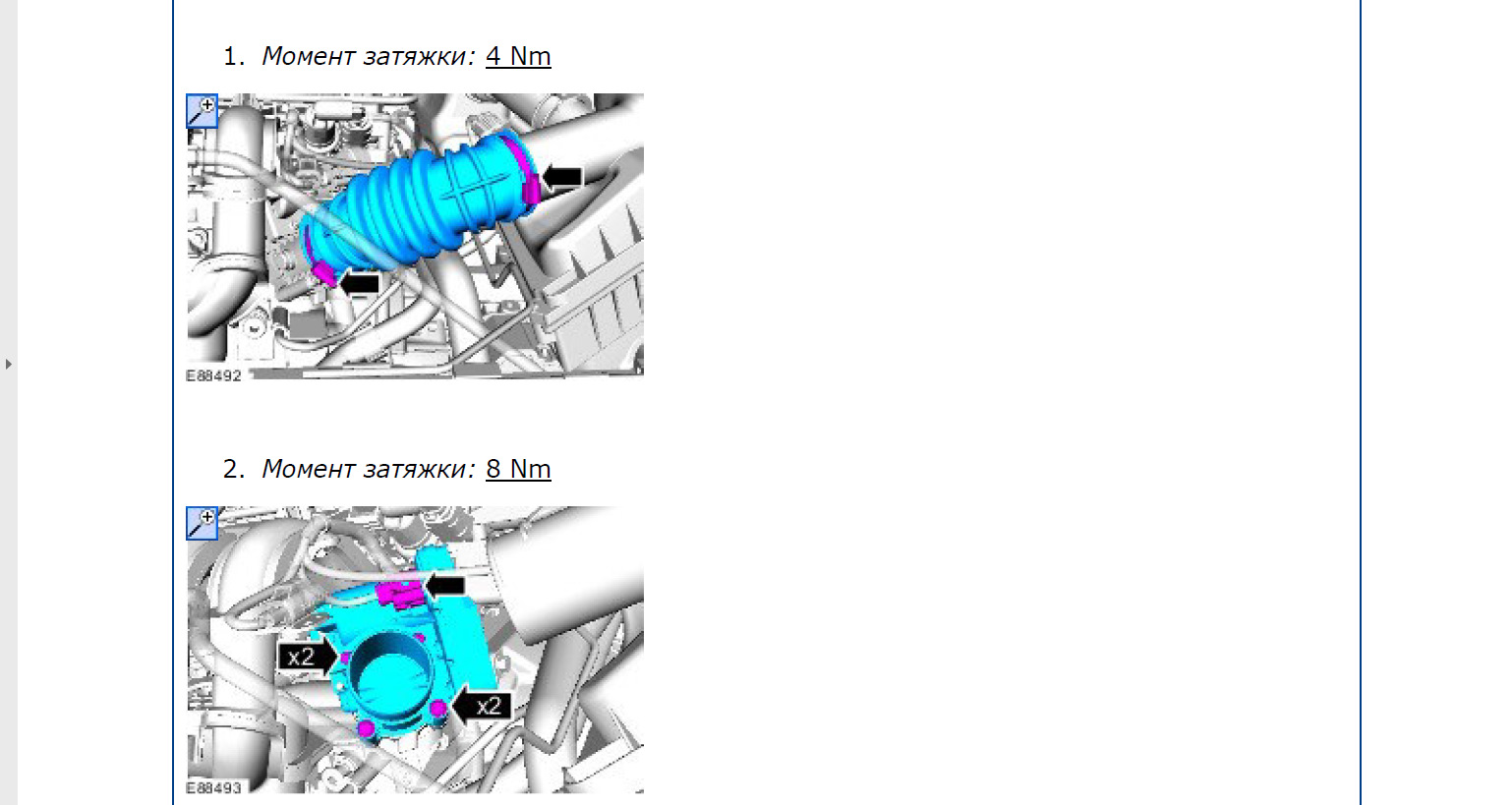 Момент затяжки форд фокус 3 1.6. Схема дроссельной заслонки Ford. Моменты затяжки дроссельной заслонки л200. 1.2 TSI момент затяжки дроссельной заслонки. Момент затяжки болтов дроссельной заслонки.