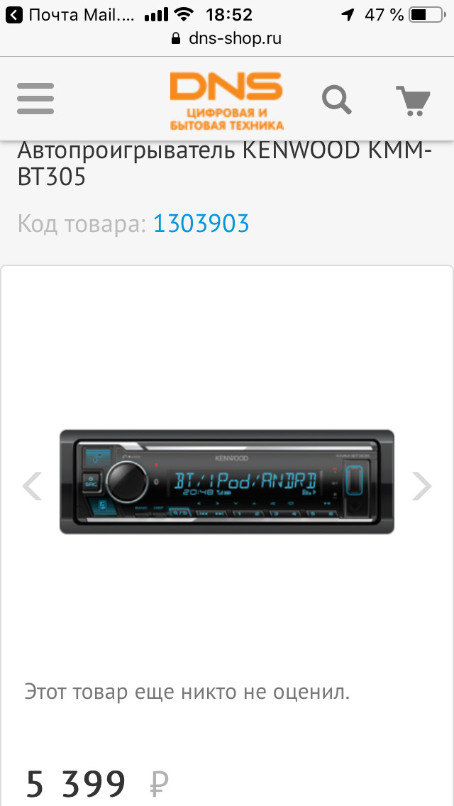 Процессорная бошка — Mazda Demio (1G), 1,3 л, 2001 года | автозвук | DRIVE2