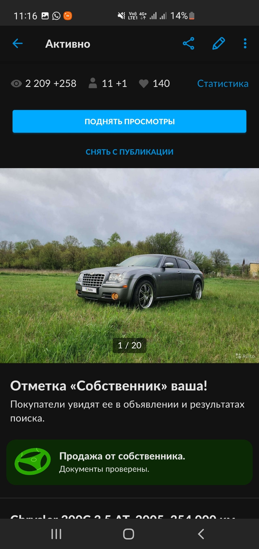 Продан — Chrysler 300 (300C) (1G), 3,5 л, 2005 года | продажа машины |  DRIVE2