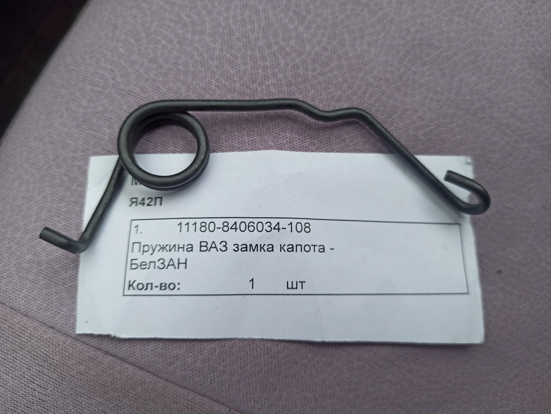 Пружина Замка Зажигания Ваз 2114 Купить