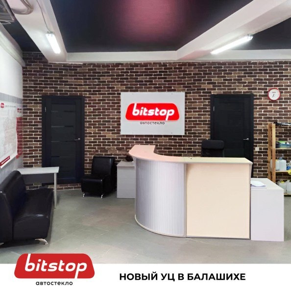 Новый установочный центр Битстоп на карте России! 🥳 — Bitstop на DRIVE2