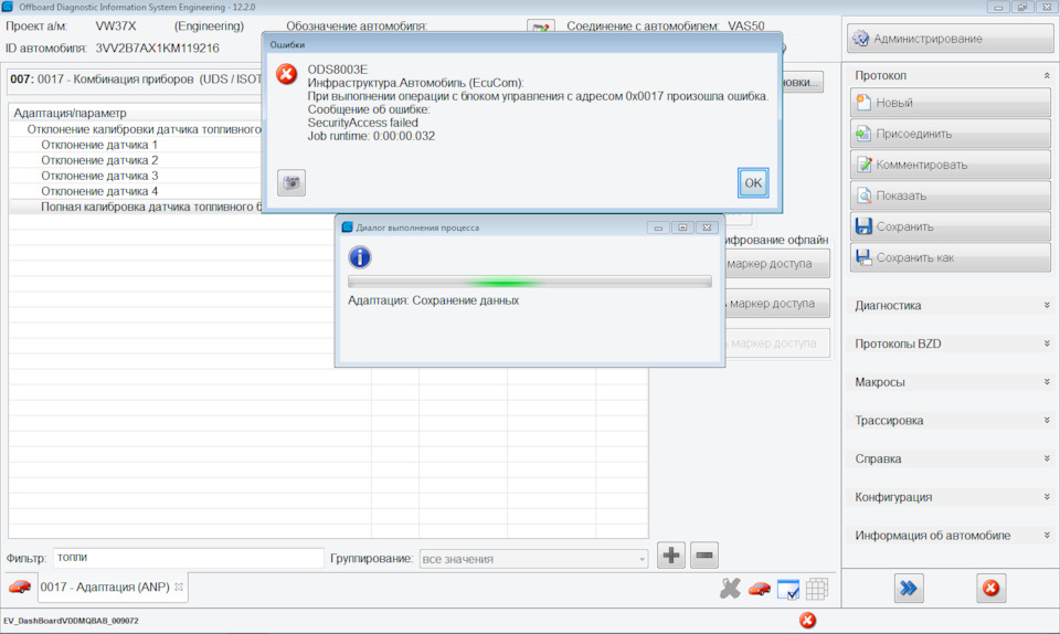 Калибровка датчика топлива — Volkswagen Tiguan (2G), 2 л, 2019 года ...