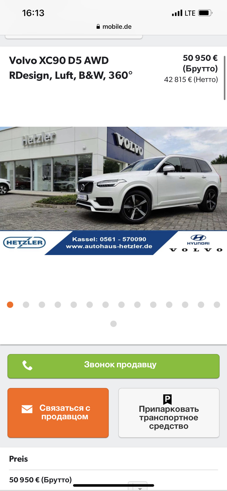 Как просто (нет) заказывать авто из Европы в 22м году — Volvo XC90 (2G), 2  л, 2019 года | покупка машины | DRIVE2