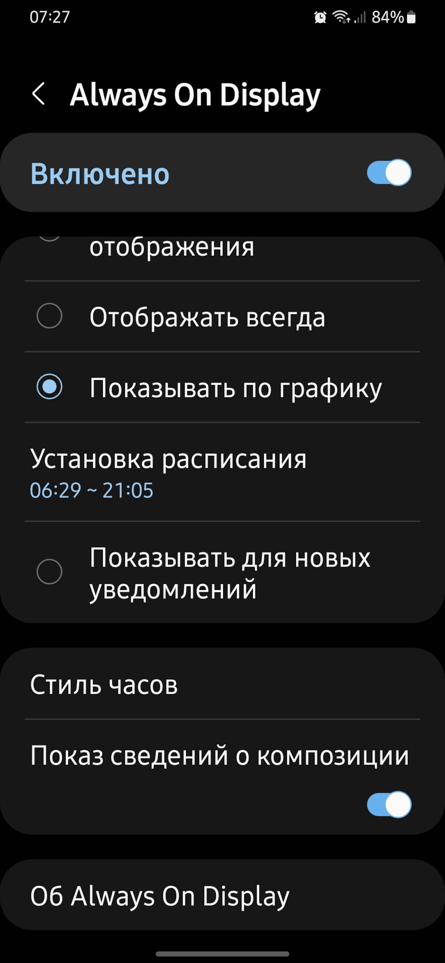 Always on Display — Сообщество «Android» на DRIVE2