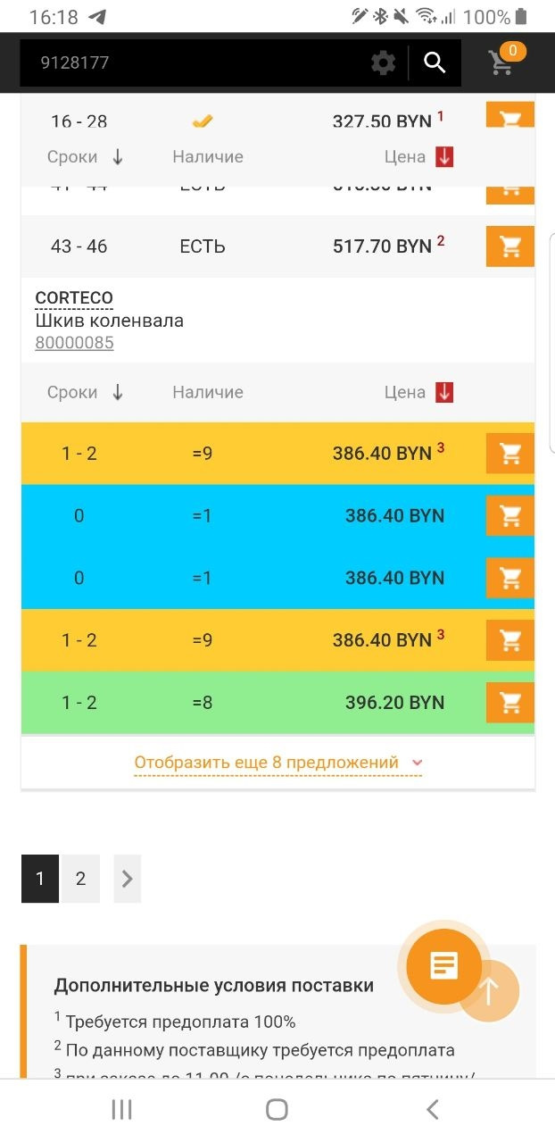 7581500 dk фильтрующ прокладка цоколя 800mm rittal германия