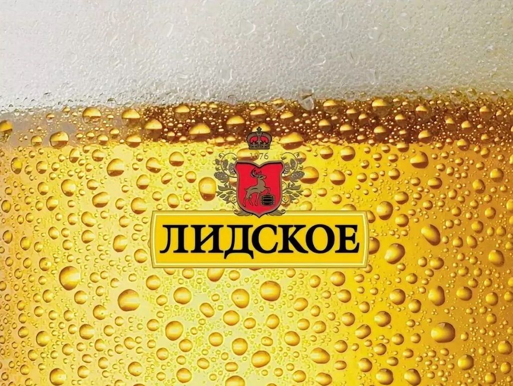 Лидский пивзавод. Лидское пиво. Лидское логотип. Лидское пиво логотип. Лидское пиво картинки.
