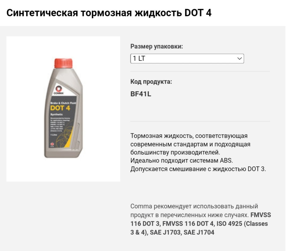 Жидкость тормозная hyundai dot-4 1л. Антифриз ssangyong actyon бензин. Жидкость для abs тойота. Тормозная жидкость zalmer dot4 0. Тормозная жидкость санг енг дот 4.