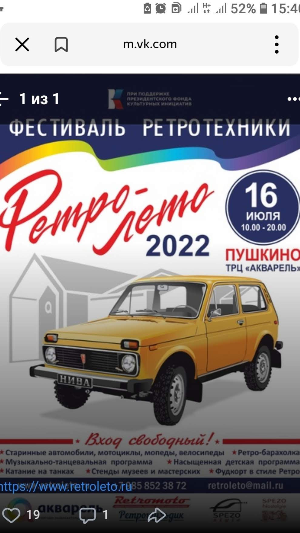 Фестиваль ретротехники! — Lada 2108, 1,5 л, 1991 года | покатушки | DRIVE2