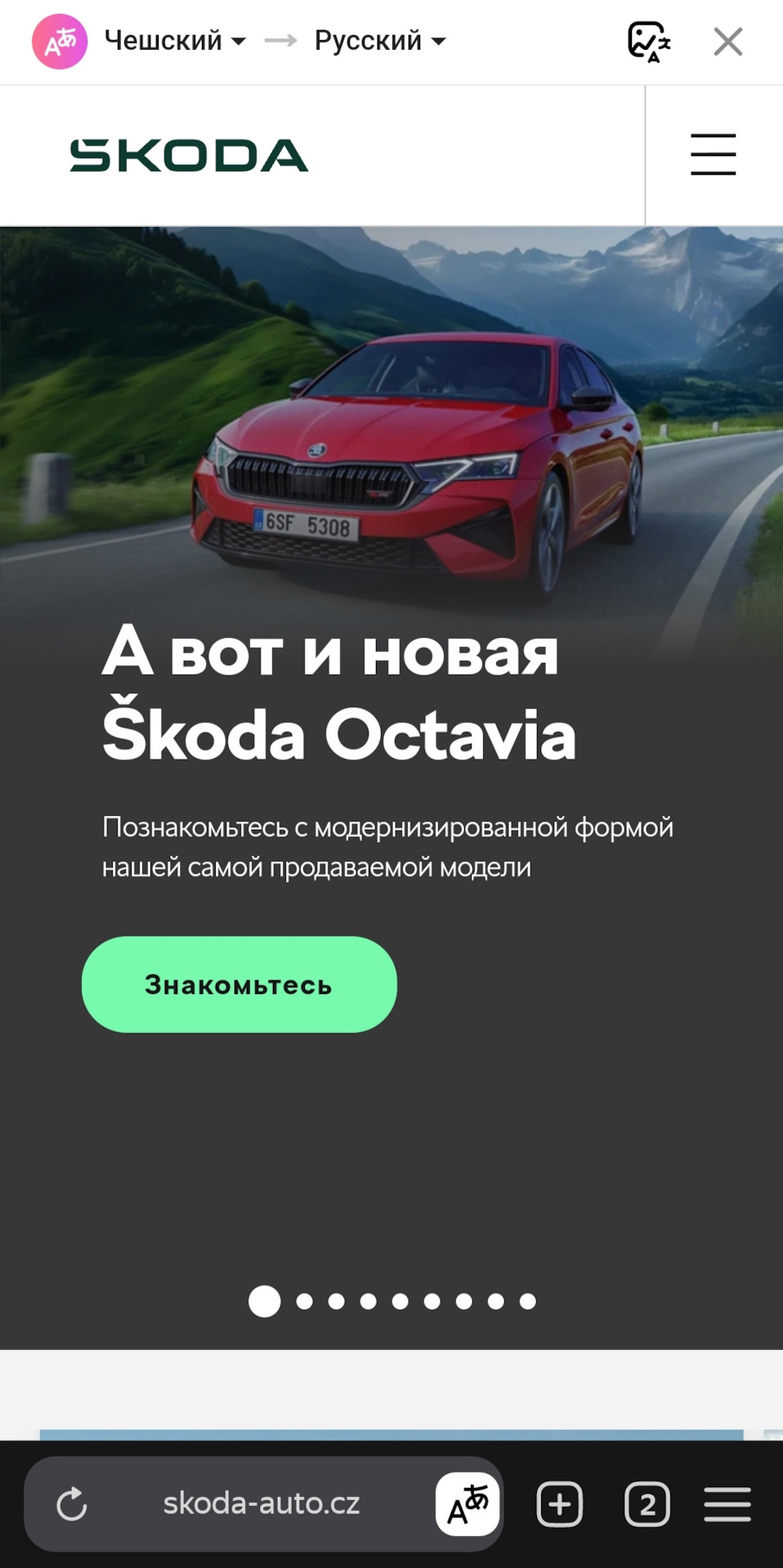 A8FL — Skoda Octavia A8 Mk4, 1,6 л, 2021 года | просто так | DRIVE2