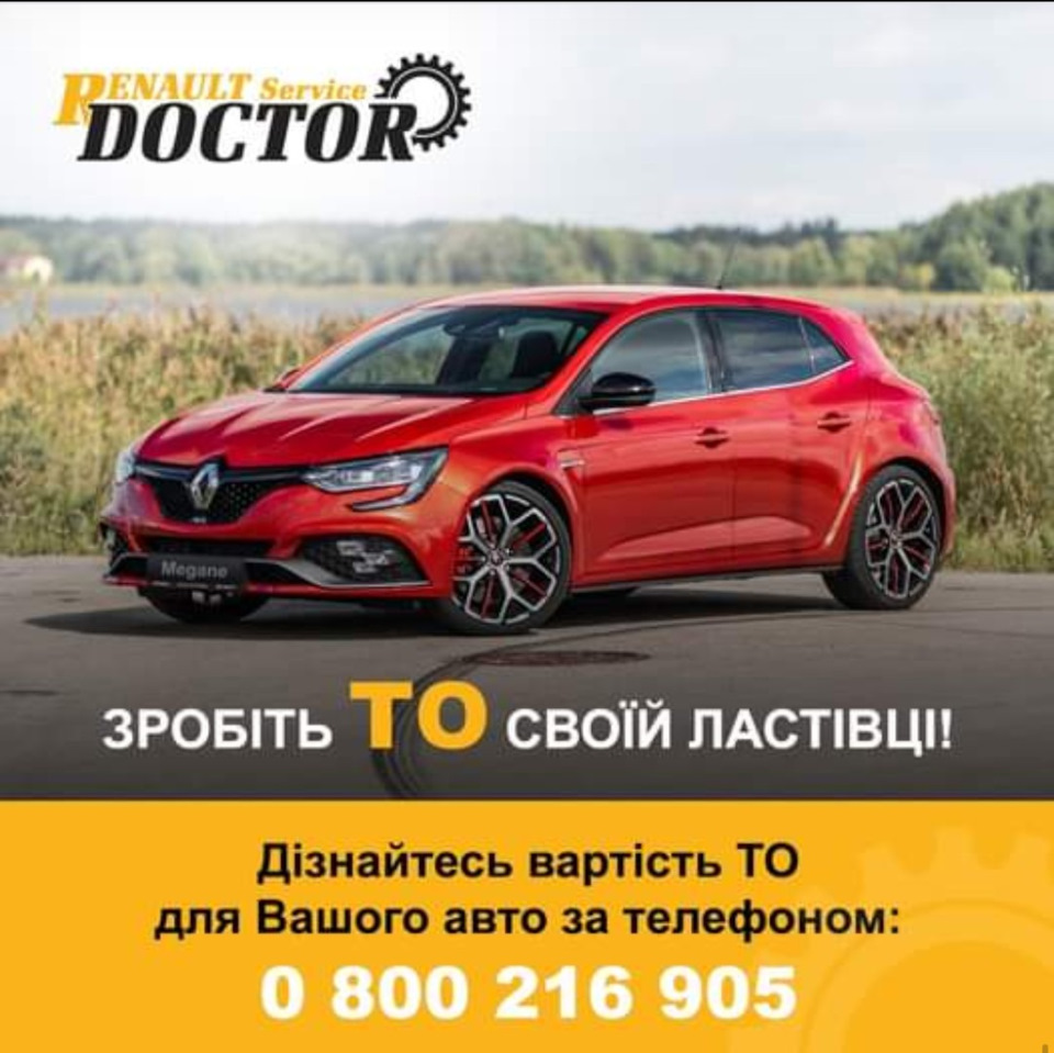 Снова Renault Doctor — DRIVE2