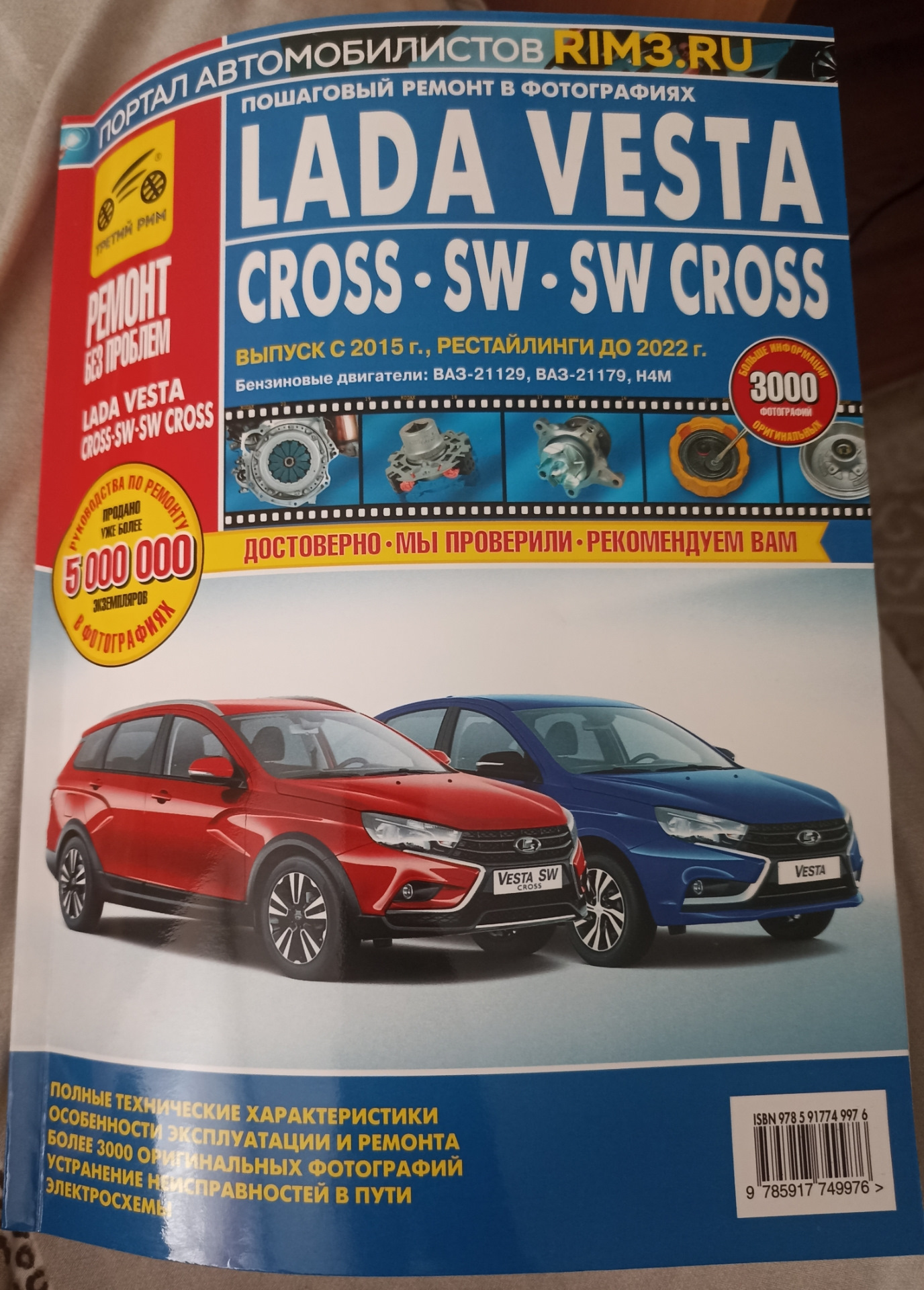 Обращение по гарантии и немного мелочи — Lada Vesta SW Cross (1G), 1,6 ...