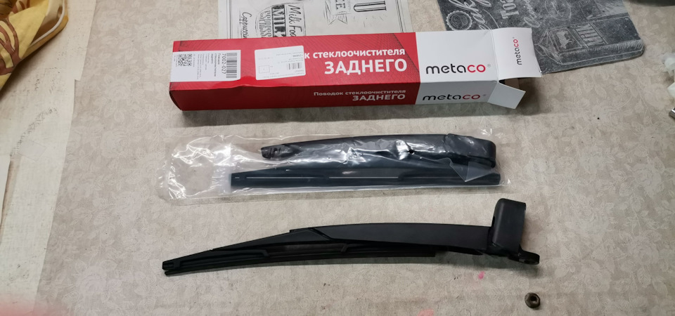 Передние щётки стеклоочестителя и задний поводок со щёткой — Nissan ...