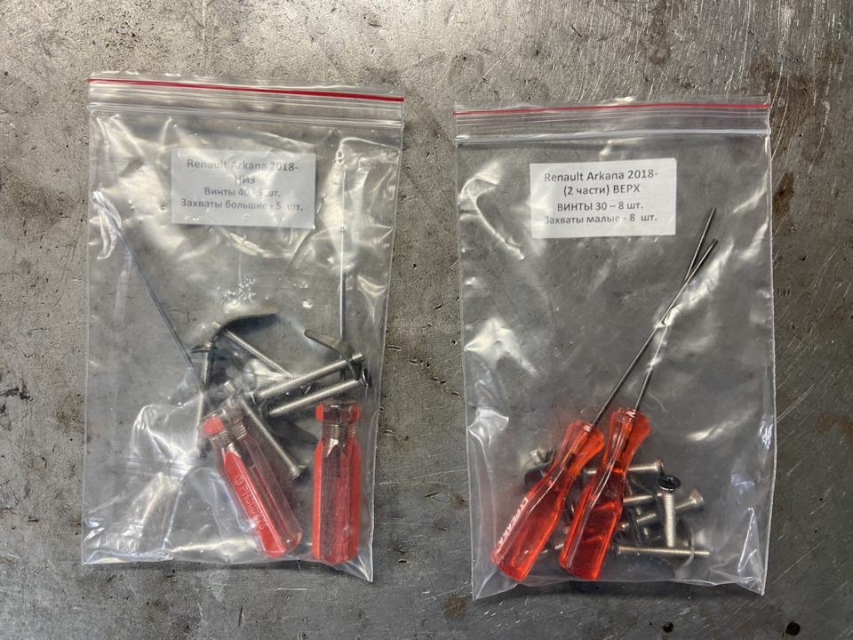 Набор для установки — Renault Arkana