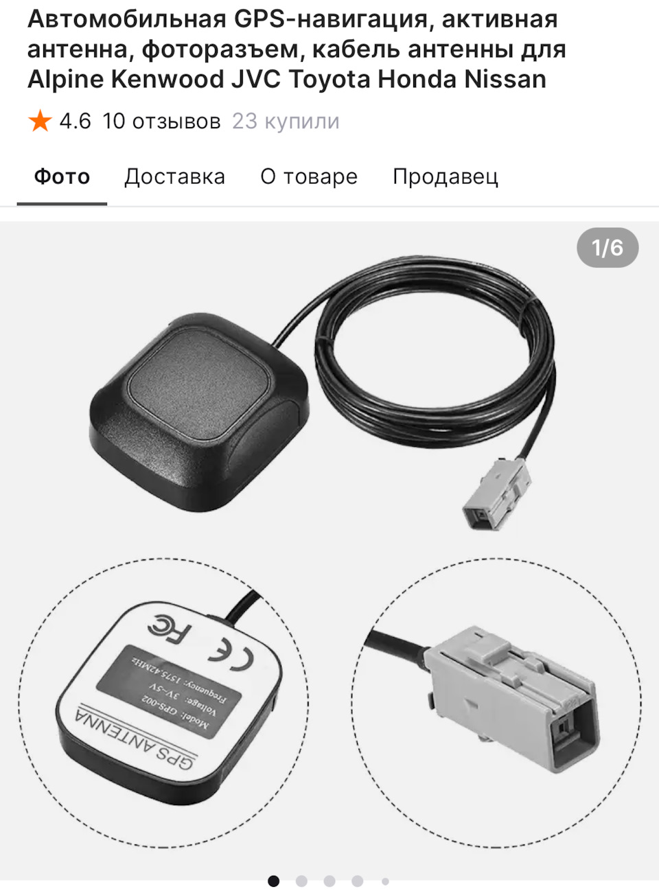 Подключение GPS антенны к магнитоле Gathers VXM-194VFi — Honda Fit (3G ...