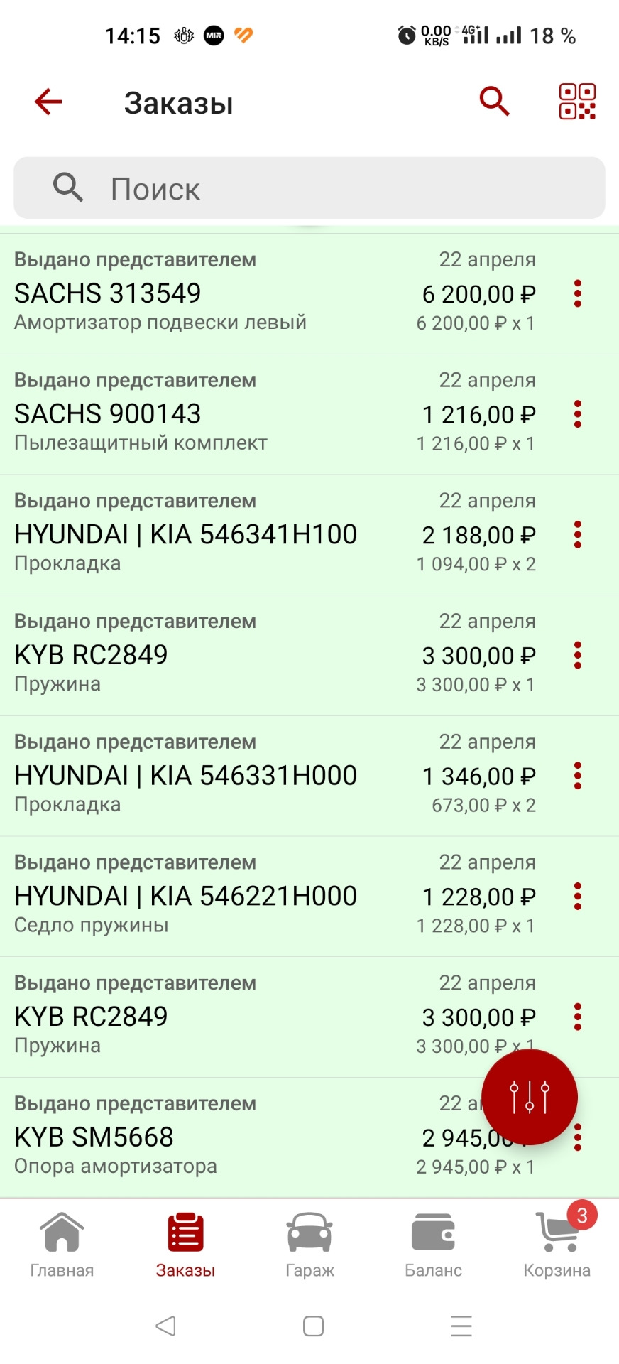 Стойки от kia ceed — KIA Cerato Koup (1G), 2 л, 2011 года | запчасти ...