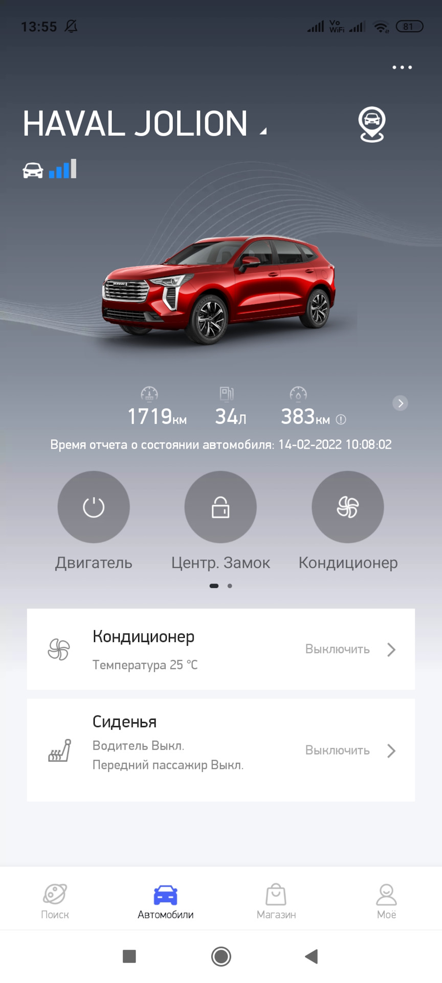 Мои 1700 км. на haval JOLION — Haval Jolion, 1,5 л, 2021 года | покатушки |  DRIVE2