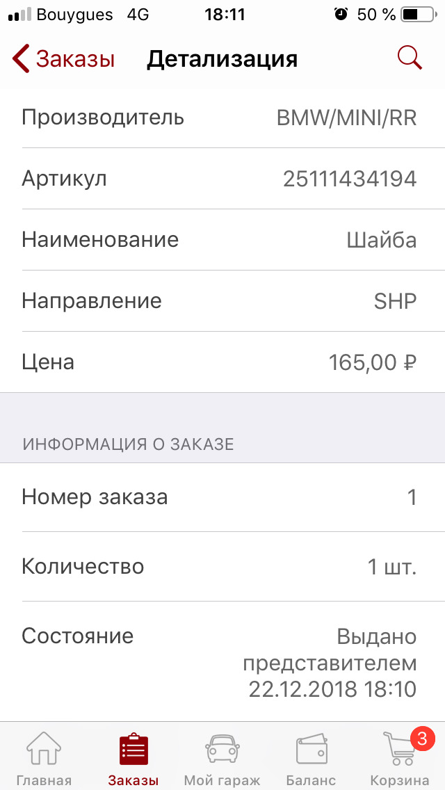 Фото в бортжурнале BMW 5 series (E39). Запчасти на фото: 25111434194