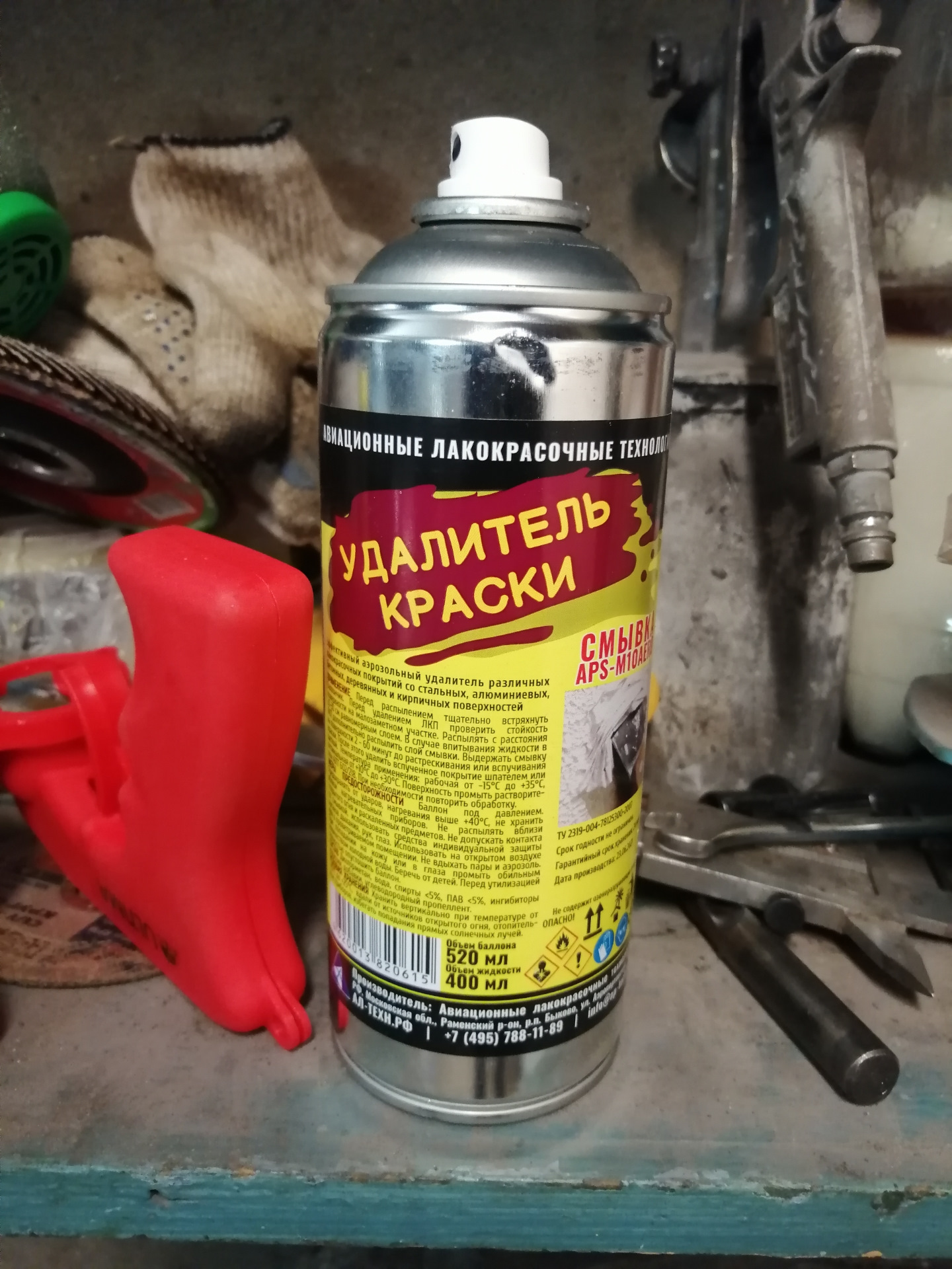 Удалитель краски — Chevrolet Niva, 1,7 л, 2005 года | кузовной ремонт ...