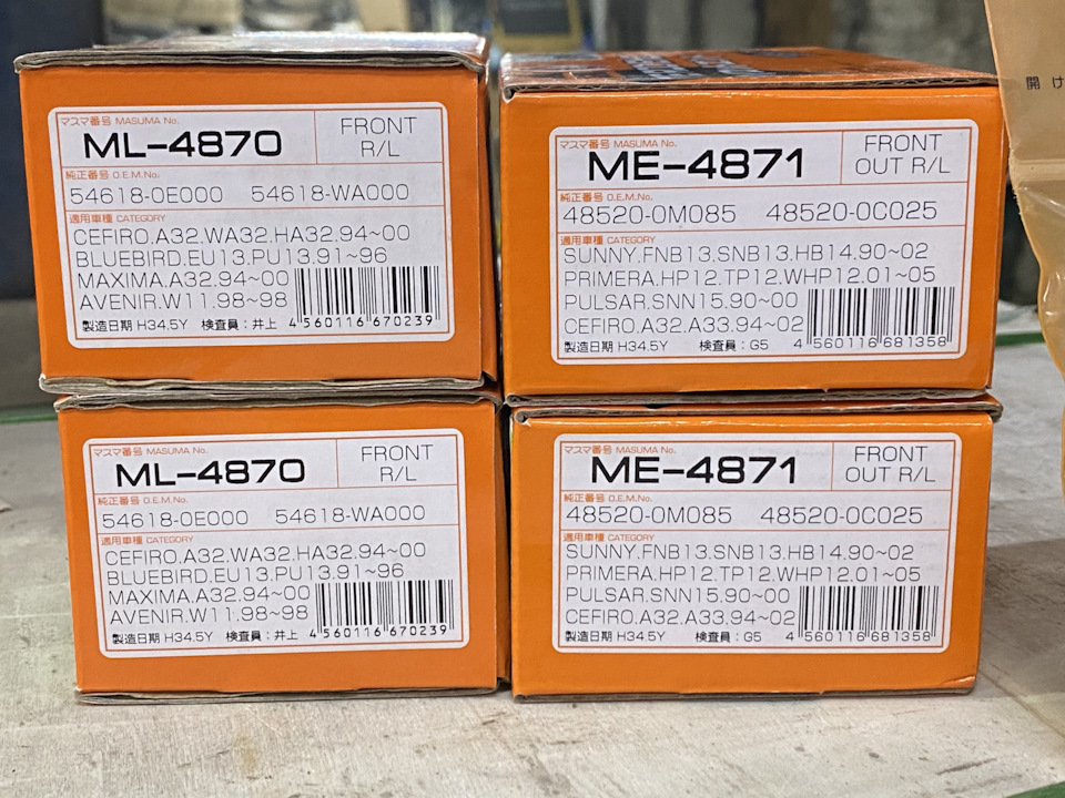 Стойка стабилизатора, рулевые наконечники Masuma ml-4870 me-4871 nissan — Nissan Cefiro Wagon. Запчасти на фото: ML4870, ME4871, 546180E000, 54618WA000, A3294, P2708, 54618OE000, 48520OM085, 485200M085, 485200C025