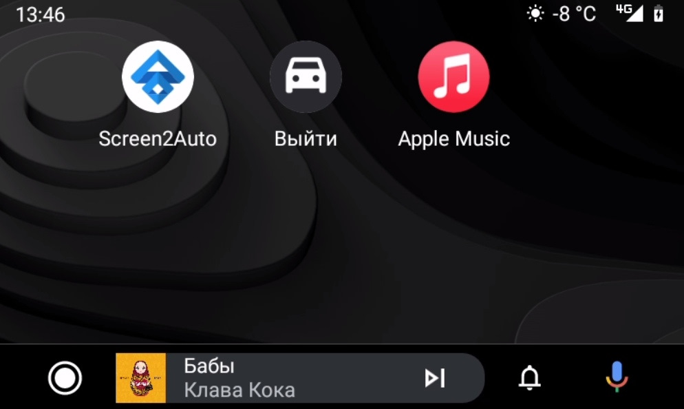 Android auto 2. DZ 218 лаунчер. Screen autosave.