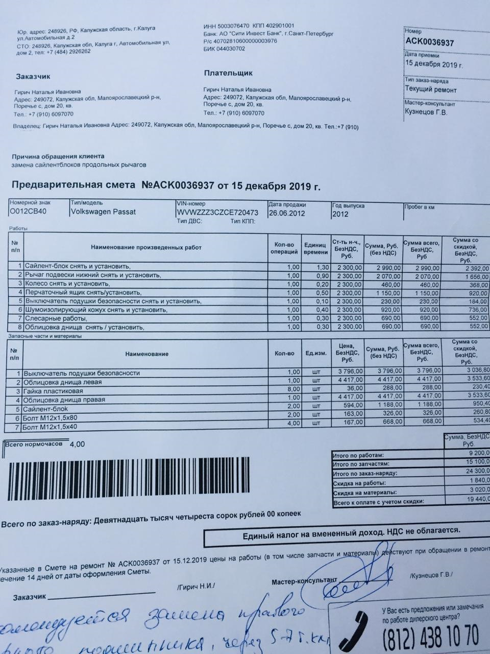 Диагностика — Volkswagen Passat CC, 1,8 л, 2012 года | техосмотр | DRIVE2