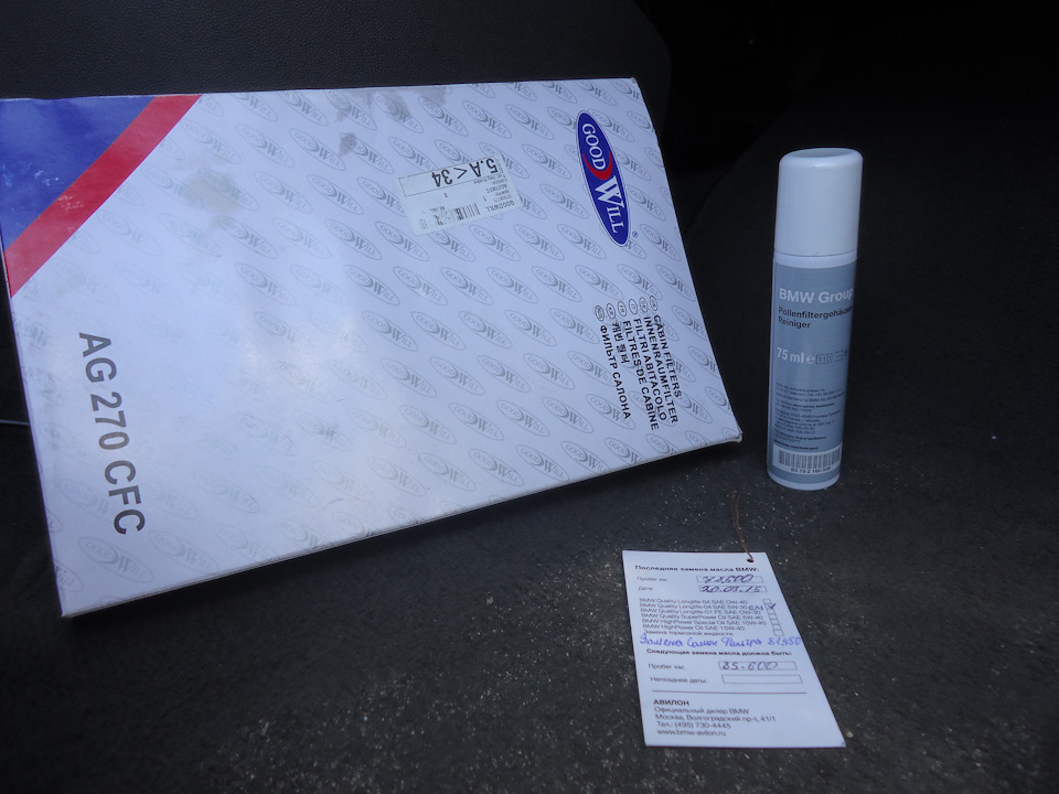 Мелкое ТО замена салонного фильтра 😉 — Opel Astra H GTC, 1,6 л, 2009 ...