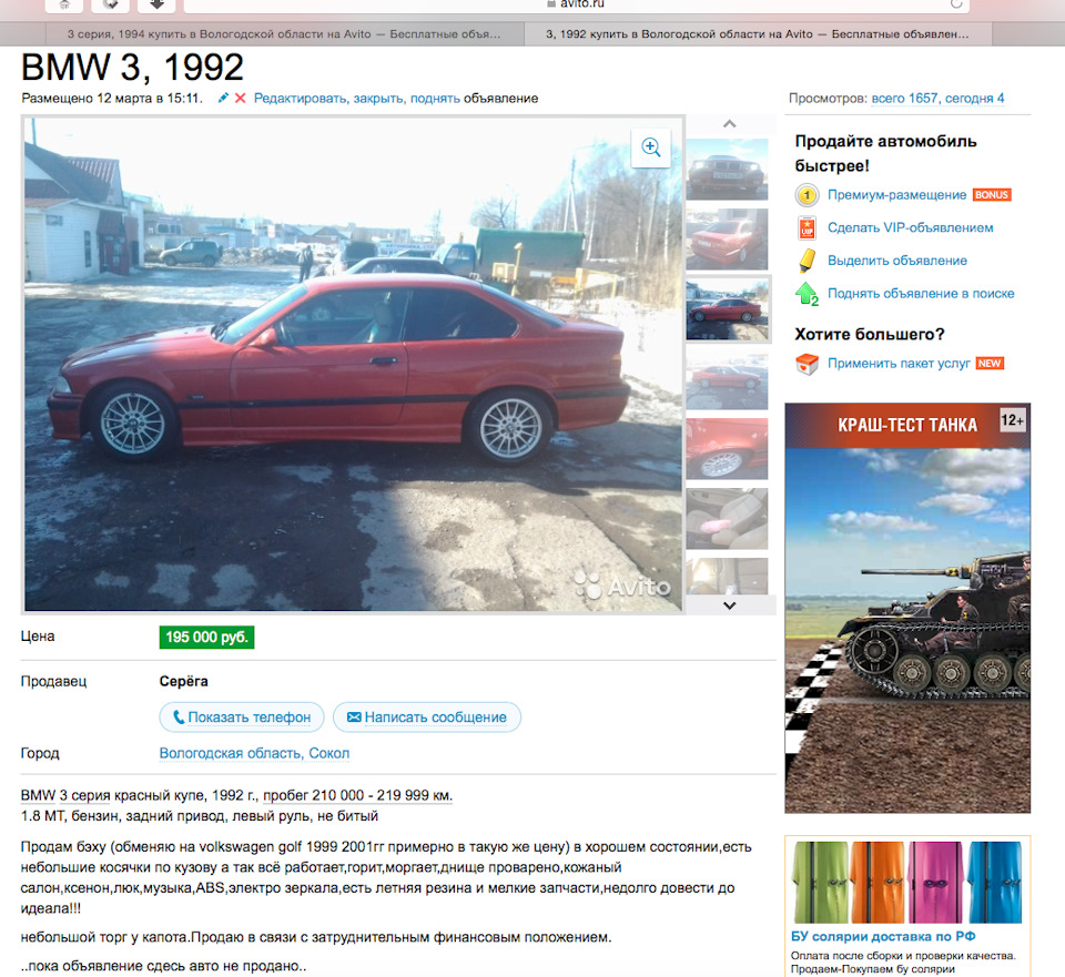 Покупка BMW E36 Coupe! Запись 001 — BMW 3 series Coupe (E36), 1,8 л, 1992  года | покупка машины | DRIVE2