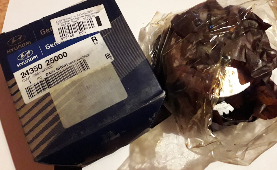 Фото в бортжурнале Hyundai Santa Fe (2G). Запчасти на фото: 243502S000