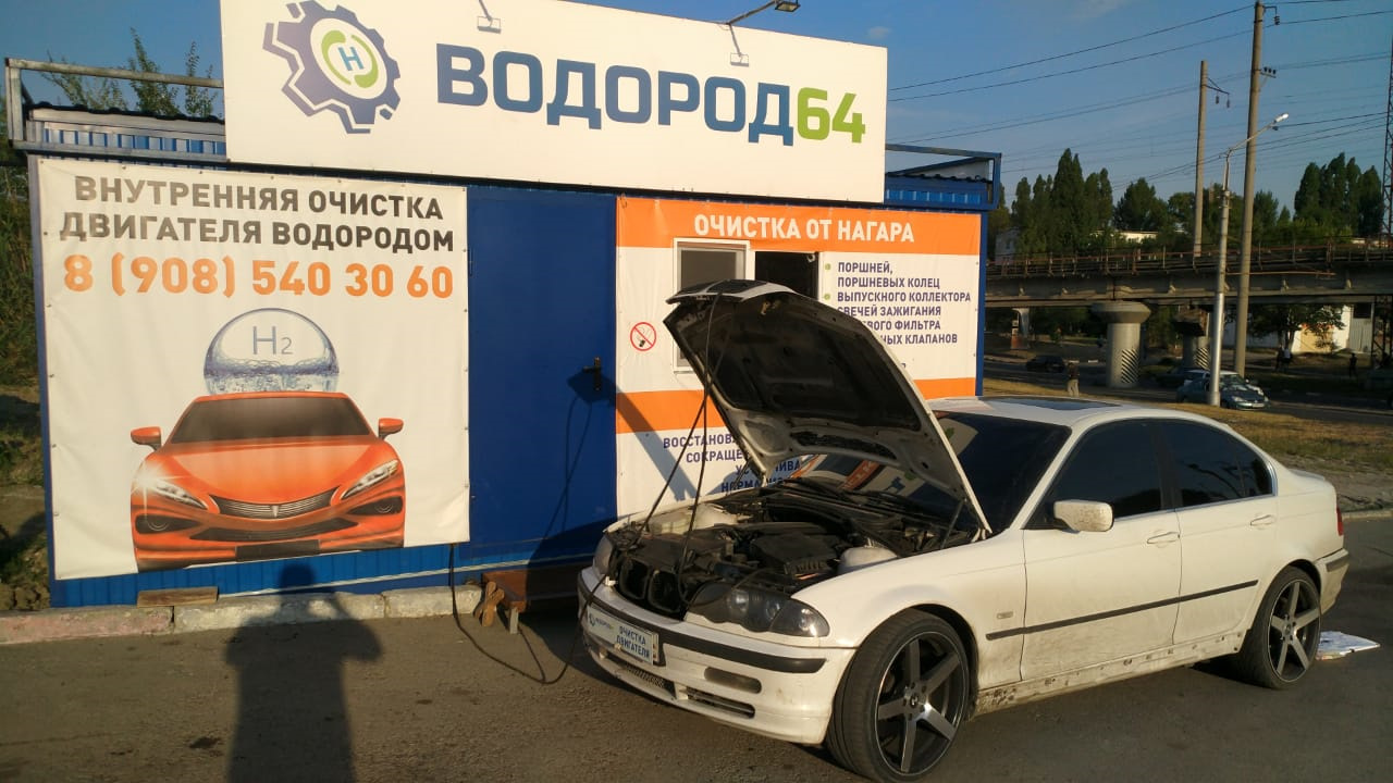 Очистка двигателя водородом — BMW 3 series (E46), 3 л, 2001 года |  расходники | DRIVE2