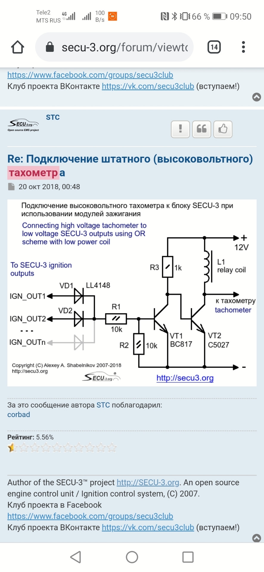 Подключение сток тахометра к блоку secu-3 Micro при использовании ...