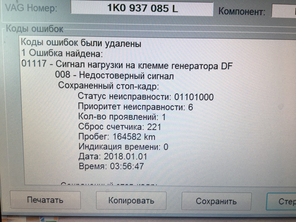 Проблема на клемме генератора DF недозаряд — Skoda Octavia A5 Mk2, 1,4 ...