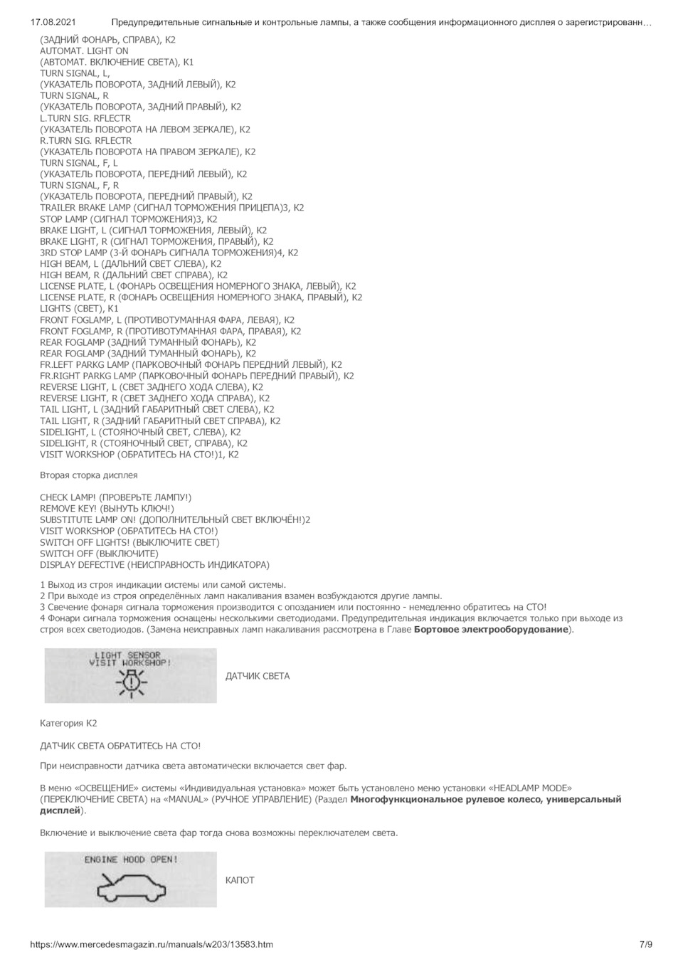 Фото в бортжурнале Mercedes-Benz C-Class (W203)