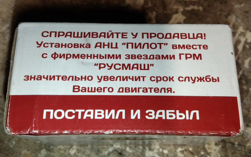 Автоматический натяжитель цепи ВАЗ 2104 — Lada 21043, 1,5 л, 2003 года ...