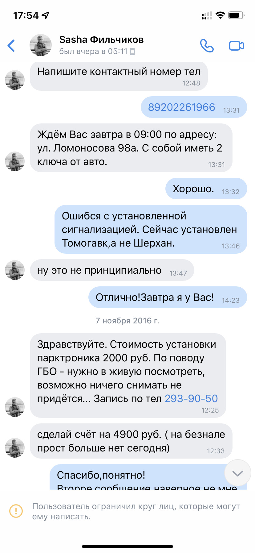 Как мне установили сигнализацию в официальном установочном центре 6 лет  назад или никому нельзя верить… — Mitsubishi Outlander XL, 3 л, 2007 года |  электроника | DRIVE2