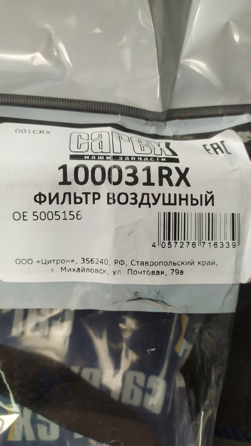 Большой расход топлива, жрет как не в себя( — Lada 2114, 1,5 л, 2005 года |  расходники | DRIVE2