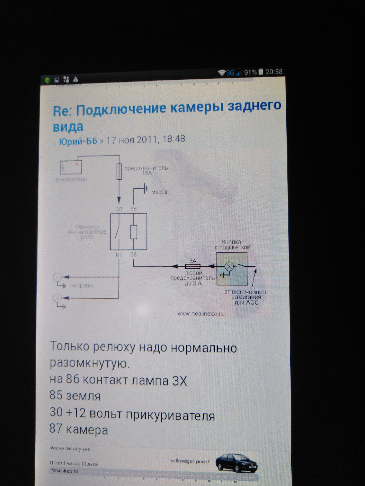 Схема подключения камеры заднего вида ланос