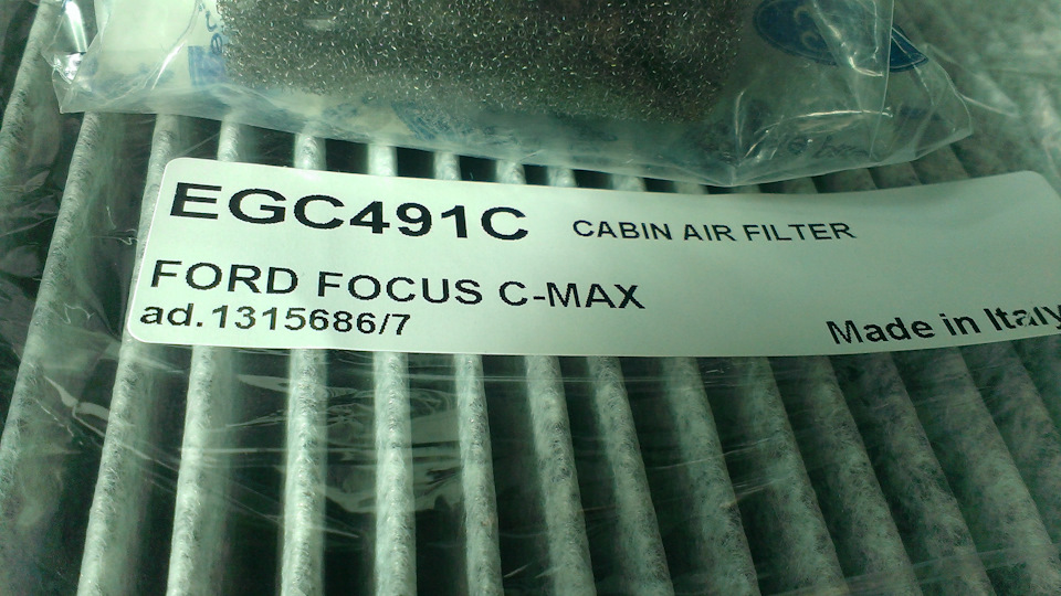 5 — Ford Focus Hatchback II. Запчасти на фото: EGC491C, 1315686