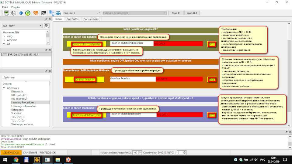 Фото в бортжурнале Lada Vesta (1G)