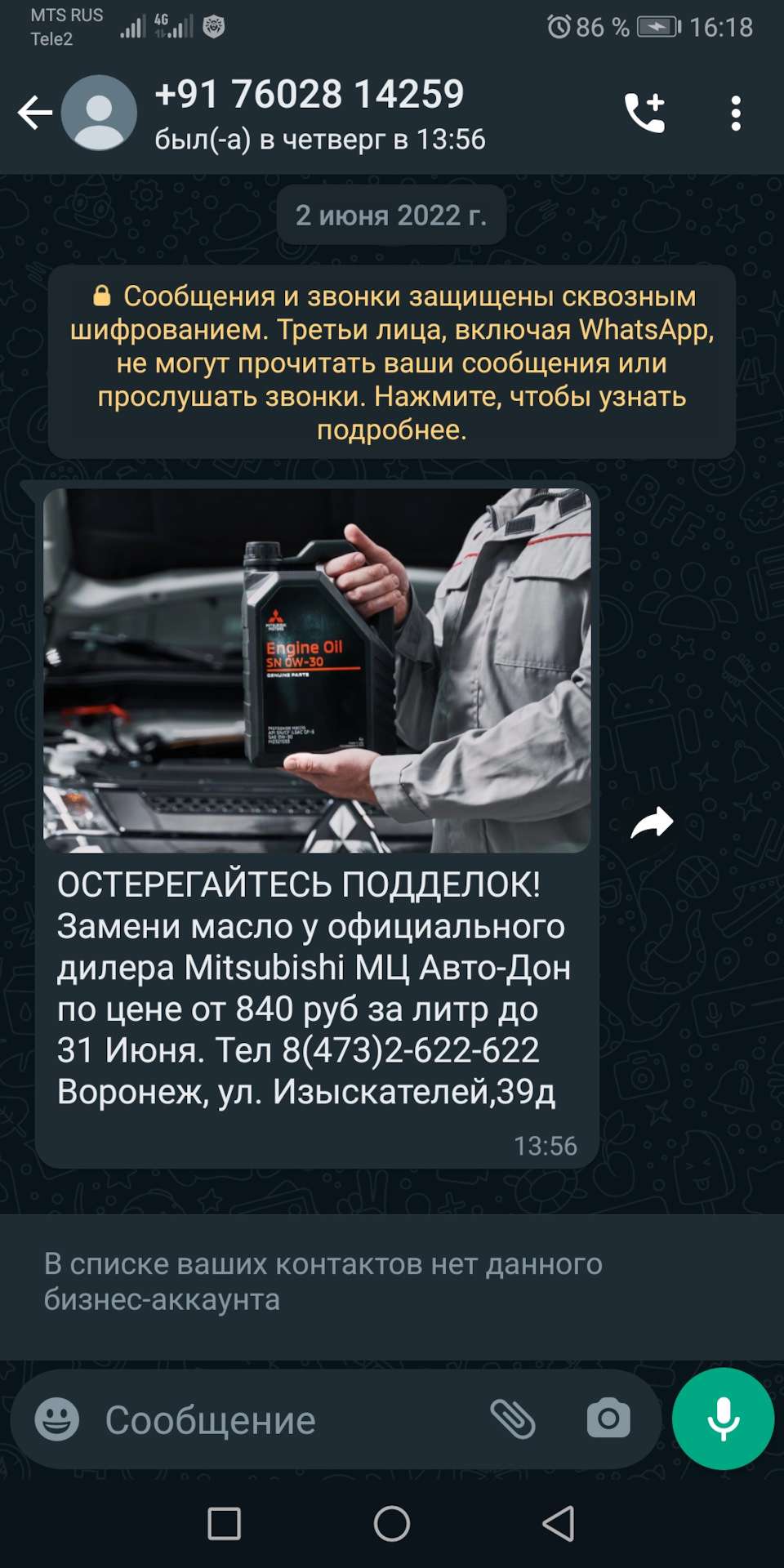 Уникальное предложение MMC РУС или лохотрон? — Mitsubishi Pajero (4G), 3,2  л, 2007 года | плановое ТО | DRIVE2