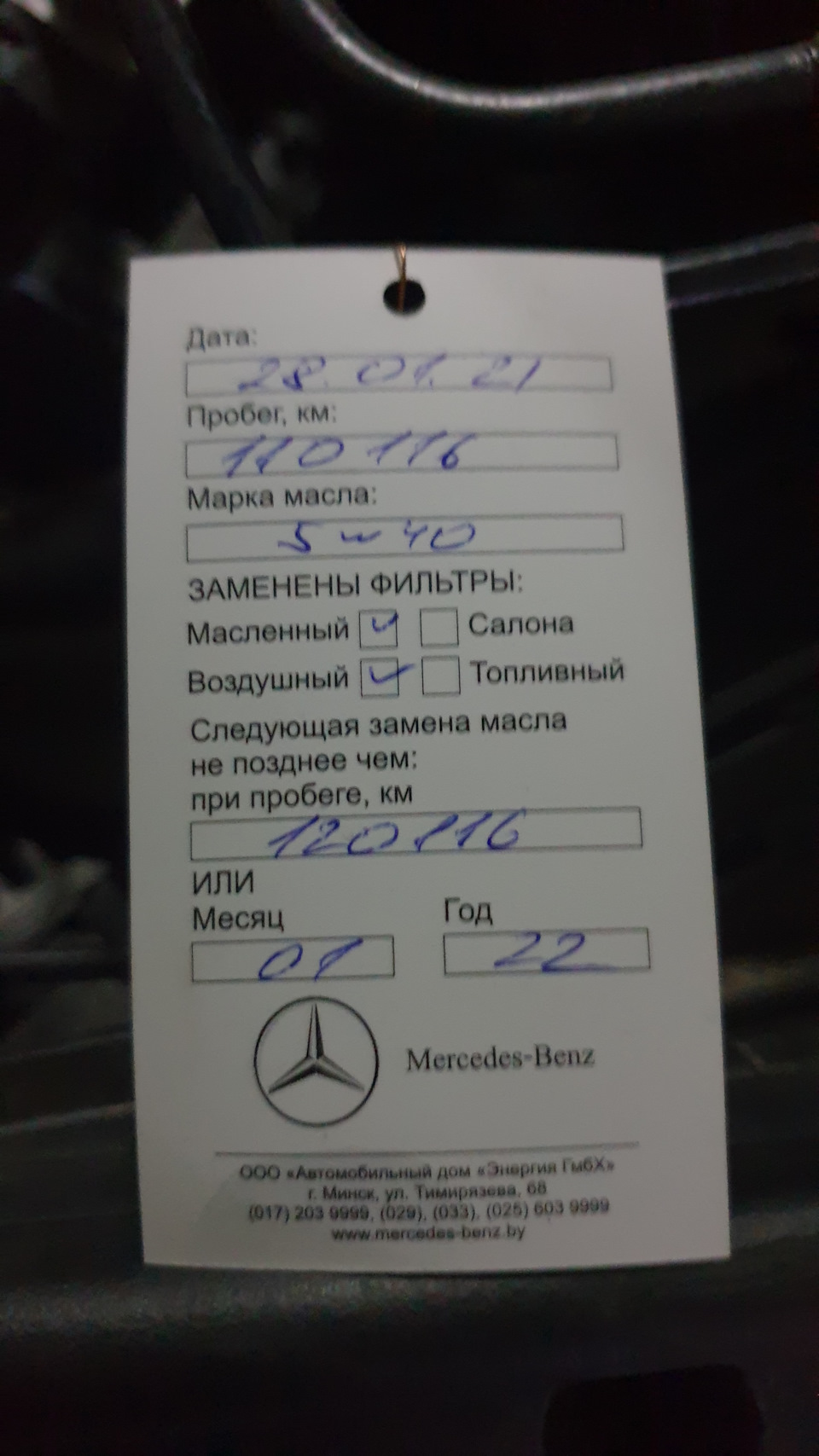 Плановое ТО#2 | 28/01/2021 — Mercedes-Benz GL-class (X166), 3 л, 2014 года  | плановое ТО | DRIVE2