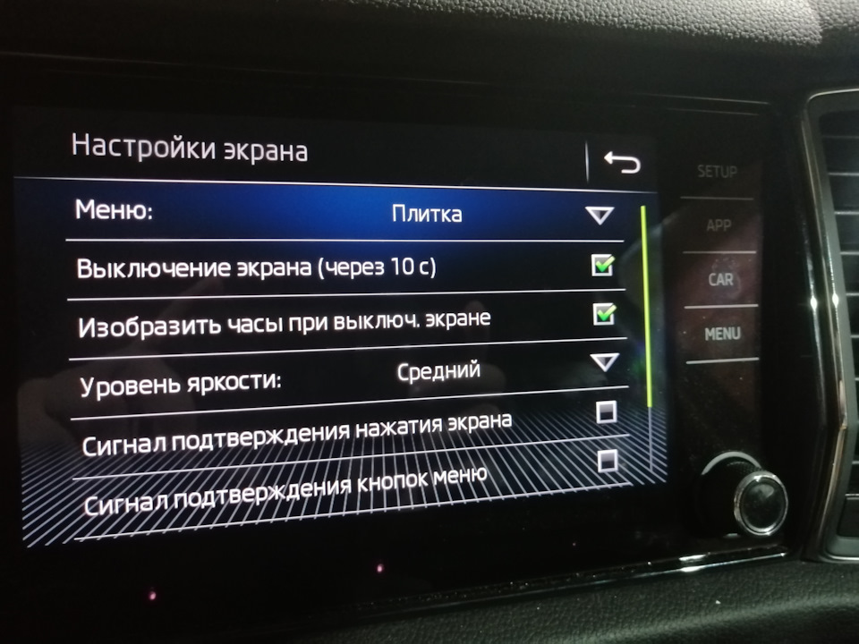 Фото в бортжурнале Skoda Kodiaq