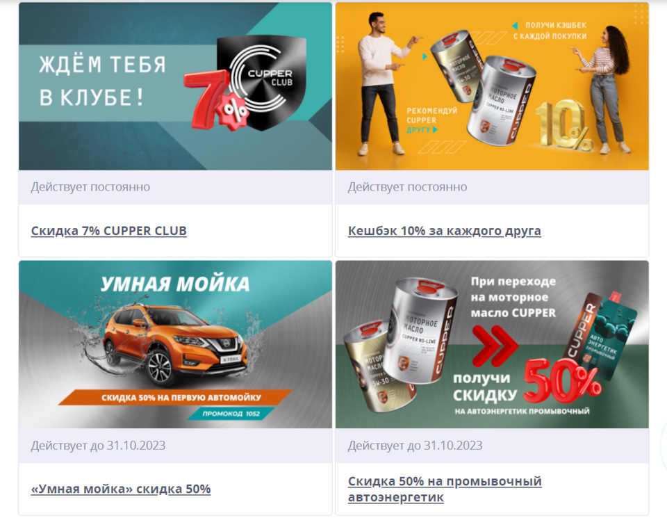 ГДЕ выгодно покупать масло CUPPER? — КУППЕР на DRIVE2