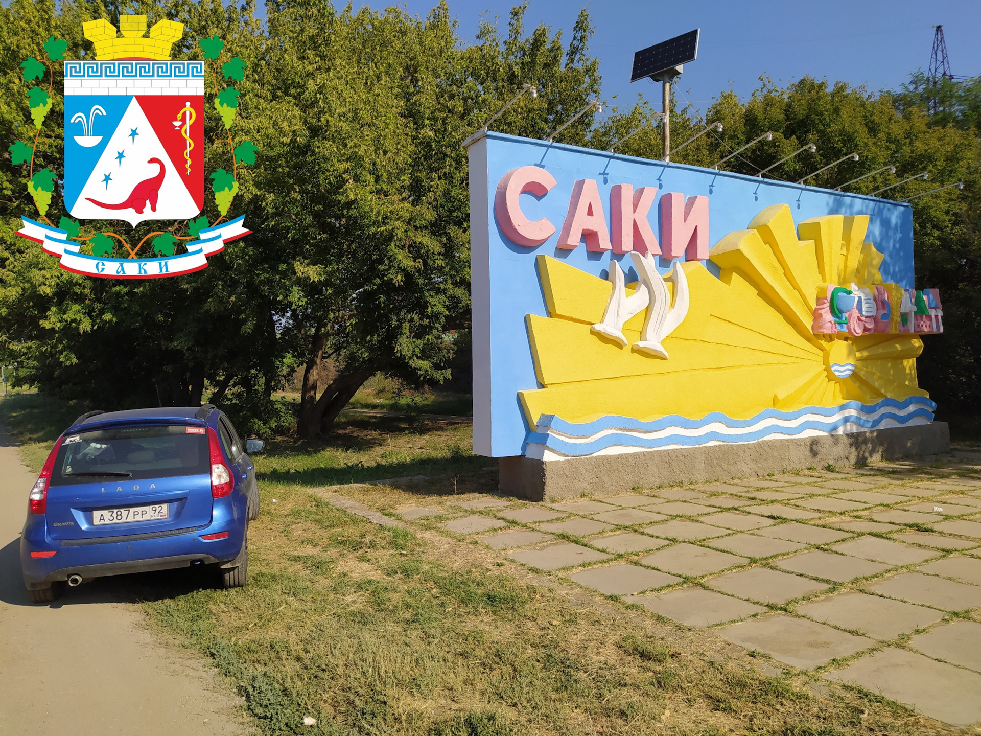 По городам Крыма: Саки. — Lada Гранта Хэтчбек, 1,6 л, 2019 года | покатушки  | DRIVE2