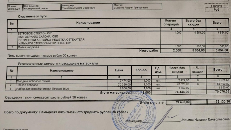 Замена лобового стекла 2 — Hyundai Creta (1G), 2 л, 2019 года ...