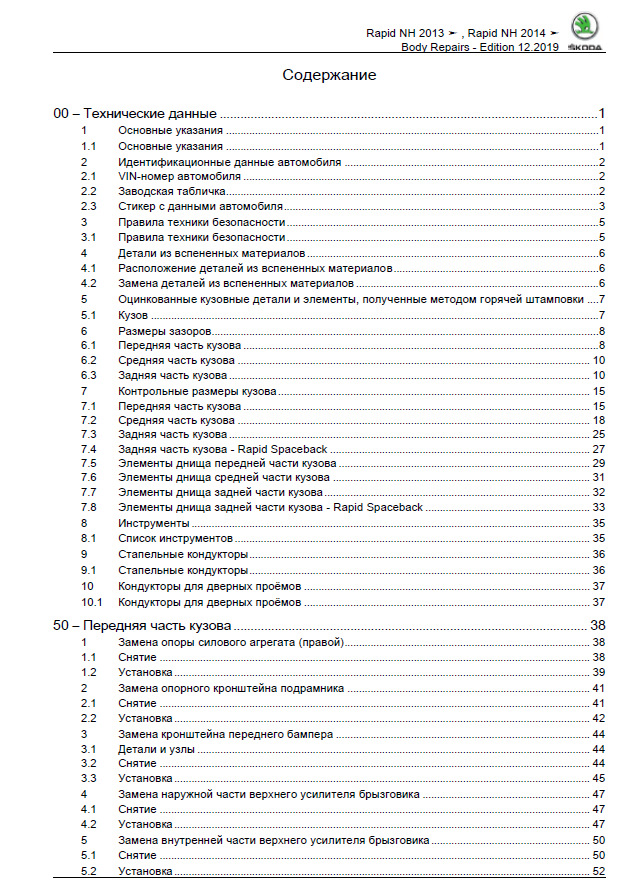 Фото в бортжурнале Skoda Rapid (2G)