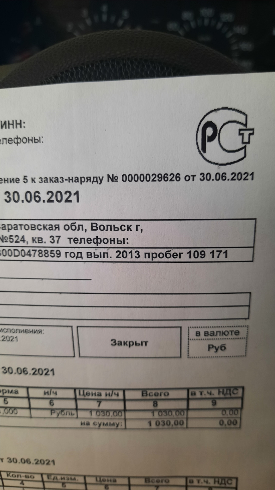 Фото в бортжурнале Chevrolet Niva GLX. Запчасти на фото: T3006