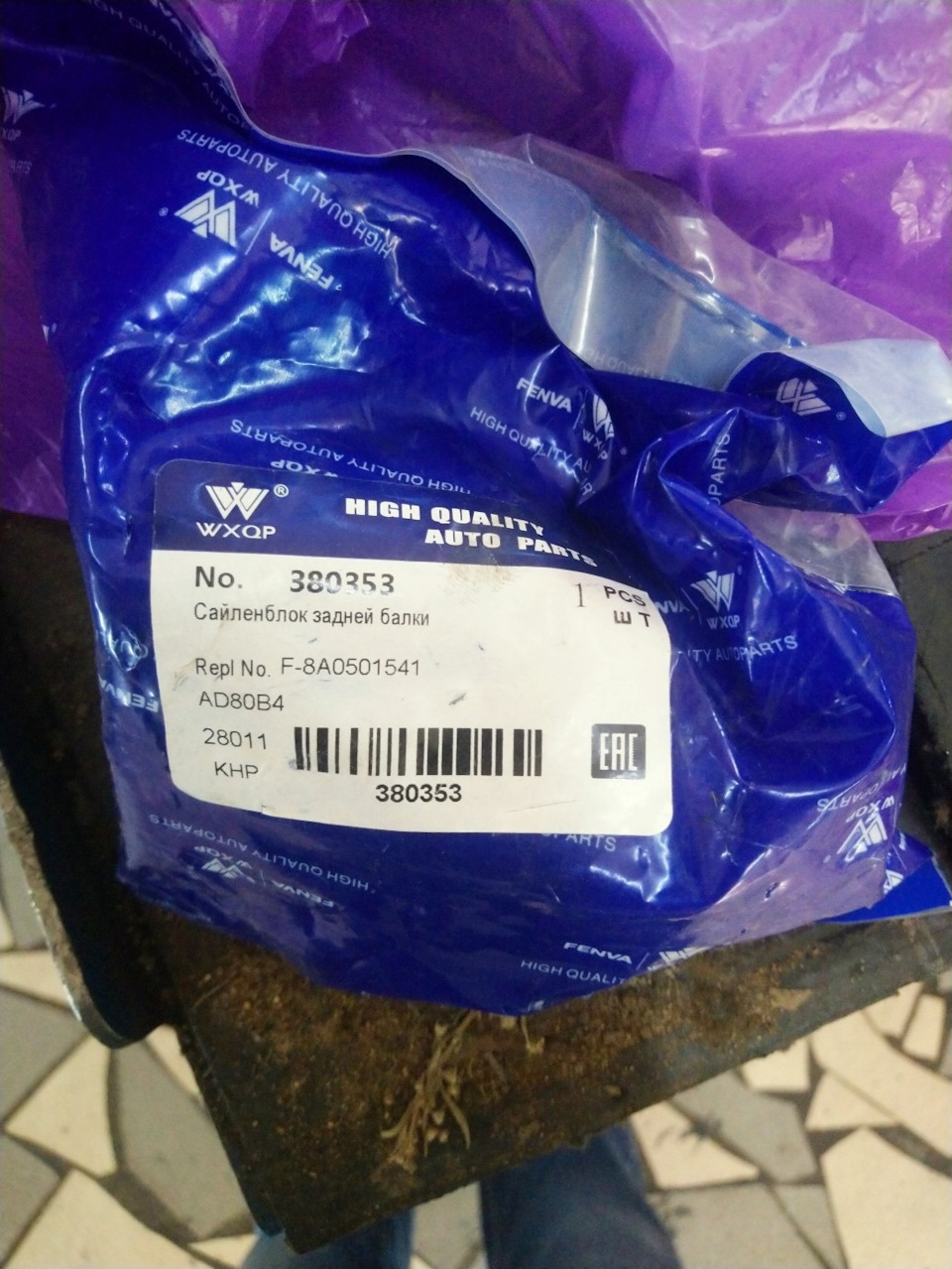 Плановое ТО. Замена задних сайлентблоков, реактивных тяг, задних ...