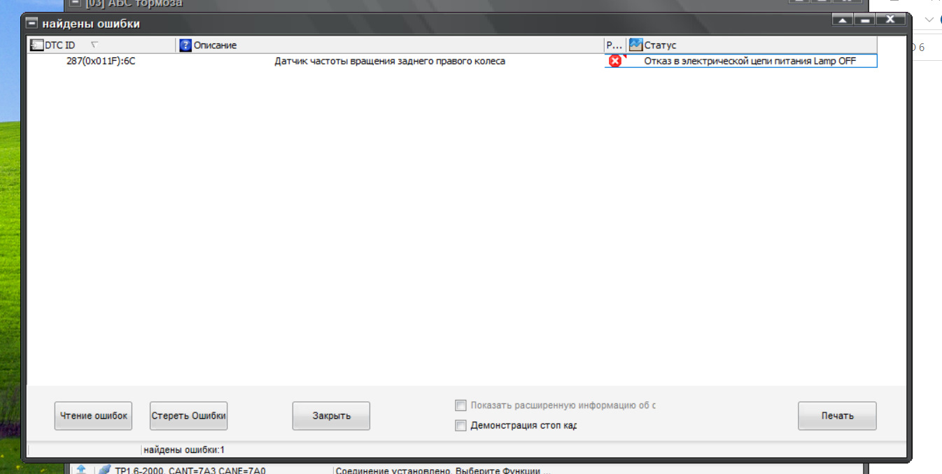 Загорелась лампочка ABS — Volkswagen Polo Mk5, 1,2 л, 2009 года ...